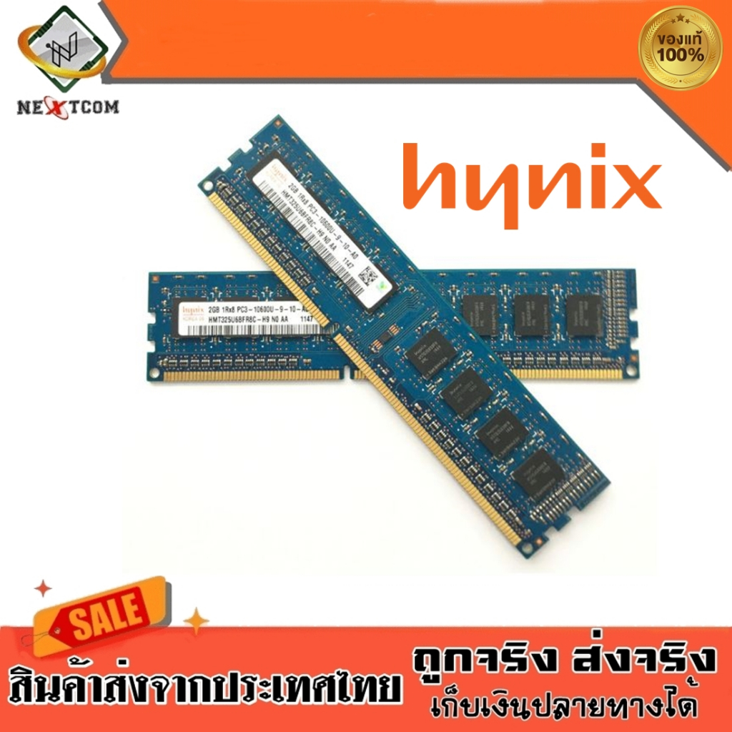 ของแท้-แรม-samsung-hynix-2gb-4gb-8gb-ddr3-ram-มีประกัน-ส่งไว