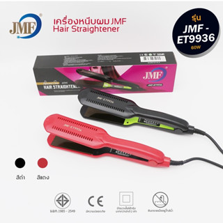 JMF-ET9936 ของแท้💯 เครื่องหนีบผม เครื่องม้วนผม JMF ET9936 ที่หนีบผม เครื่องรีดผม ที่รีดผม 9936