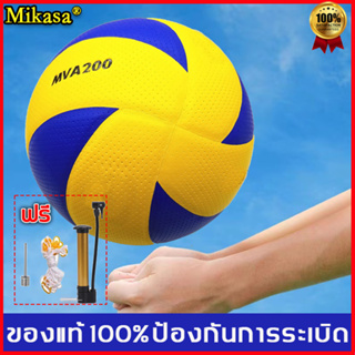 ภาพขนาดย่อของภาพหน้าปกสินค้า100% Mikasa วอลเล่ย์บอล ลูกบอลเฉพาะแมตช์ หนัง PU ไซซ์ 5 ไม่เจ็บที่มือ ทนต่อการสึกหรอ ลูกวอลเลย์บอล จากร้าน wowhshop บน Shopee