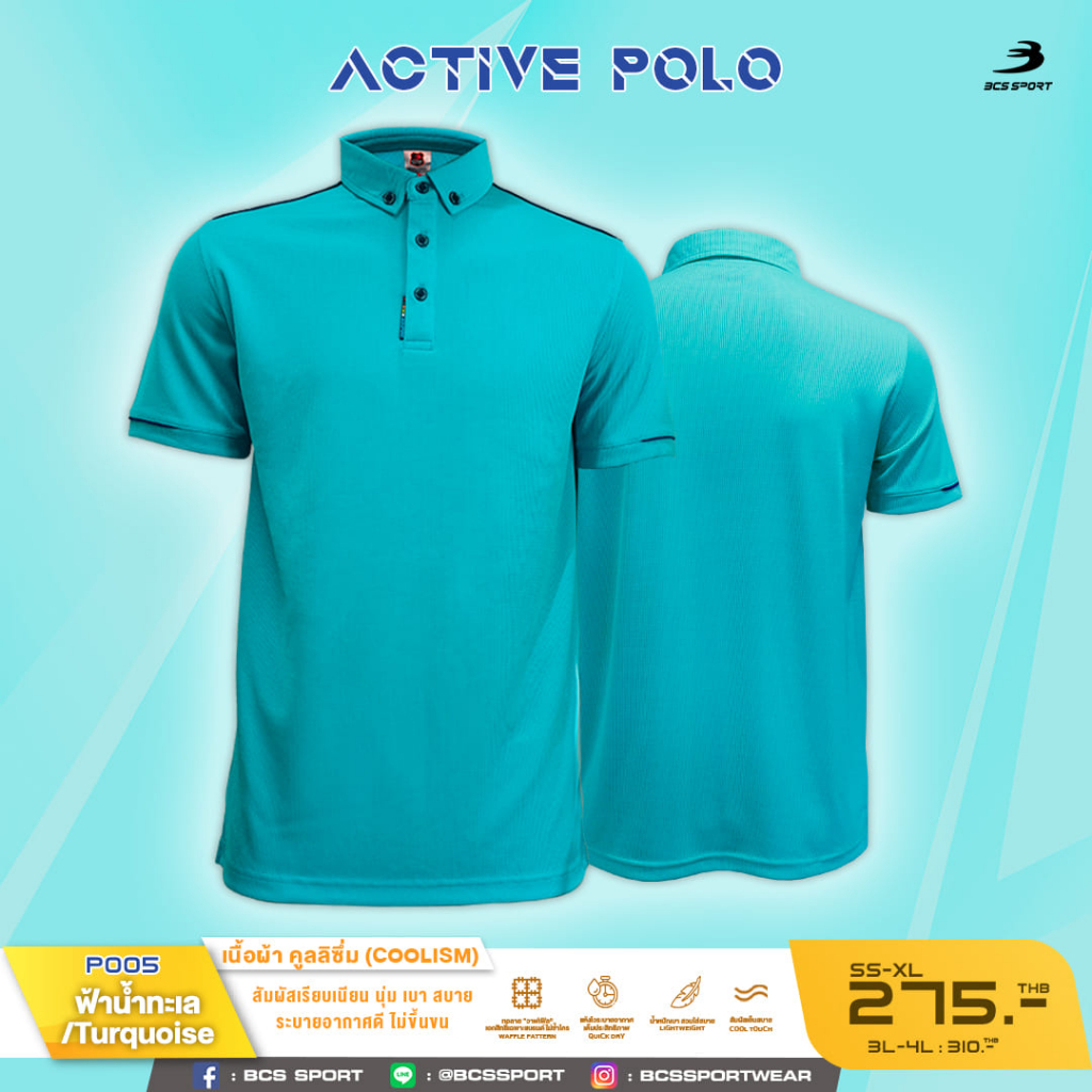 bcs-sport-เสื้อคอโปโลแขนสั้น-active-polo-สีฟ้าทะเล-มีไซส์-ss-8l-รหัส-p005-เนื้อผ้า-coolism
