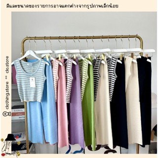 🎋สอบถามก่อนชำระเงิน | เซตสีพื้น เสื้อกล้ามคอกลมมาพร้อมกางเกงขายาวเอวสูงสีพื้นเนื้อผ้าไหมพรมทั้งเซต