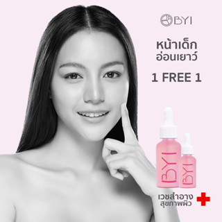 เซรั่มหน้าเด็ก สูตรสำหรับผู้มีปัญหาสิว 10 ml. (ซื้อ 1 ฟรี 1) Younger Impress YSx2