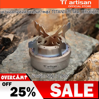 Tiartisan แบบพกพาเดินป่าตั้งแคมป์ไทเทเนียม Mini แอลกอฮอล์เตา Rack