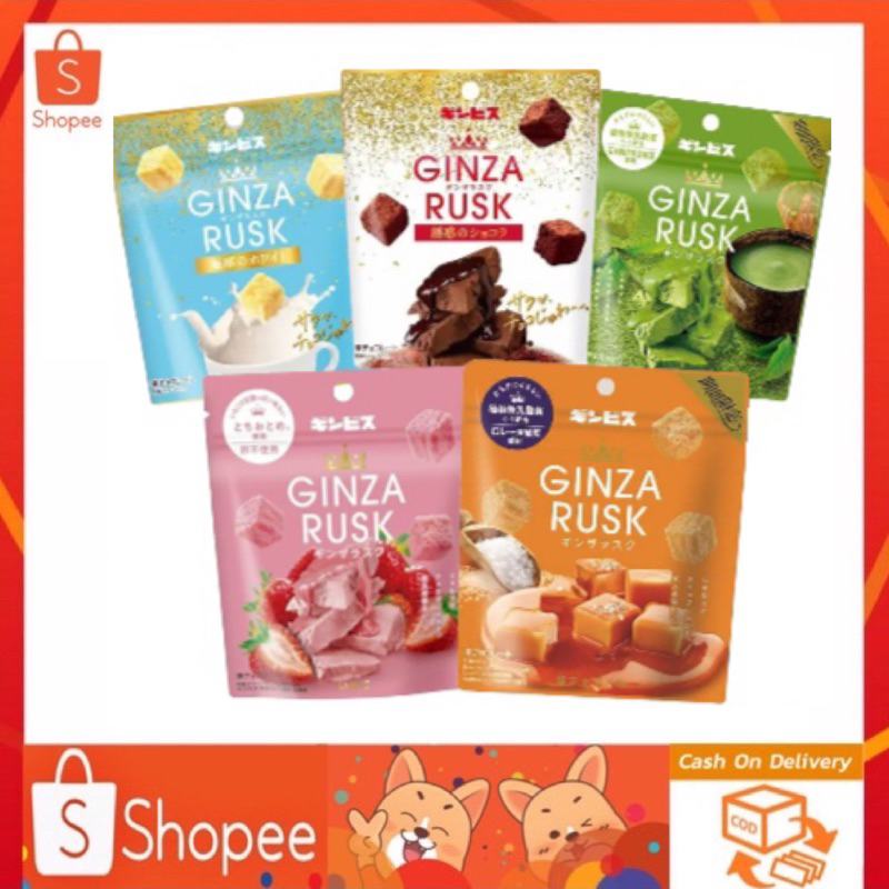 Ginbis Ginza Rusk ขนมปังข้าวโพดอบกรอบเคลือกช็อกโกแลต จากญี่ปุ่น ขนาด ...