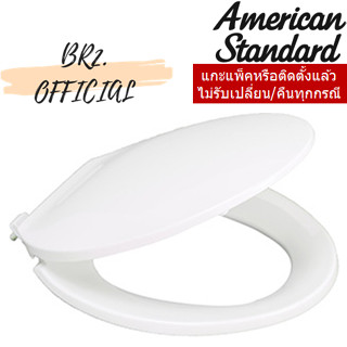 (01.06) AMERICAN STANDARD = 5000000-WT ฝารองนั่ง รุ่น 50