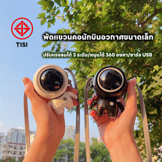 พัดลมขนาดเล็ก usb พัดลมขนาดเล็ก พัดลมมือถือ พัดลมแบบแขวนคอ พัดลมมินิ พัดลมขนาดเล็ก 360 องศา° เสียงเงียบ พัดลมคล้องคอ