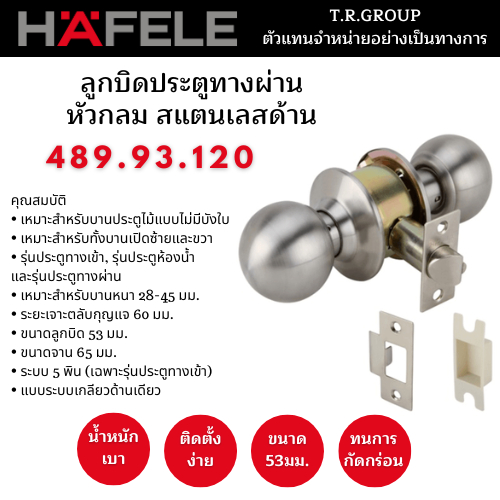 ถูกที่สุด-ลูกบิดหัวกลม-hafele-489-93-120-สีสเตนเลส