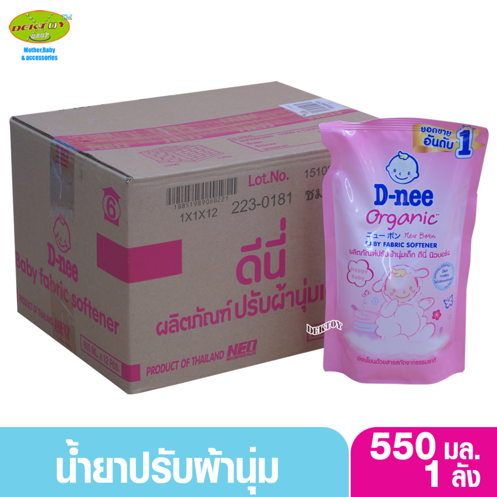 12-ถุง-ยกลัง-d-nee-organic-ดีนี่-น้ำยาปรับผ้านุ่ม-กลิ่น-happy-baby-550-มล-สีชมพู