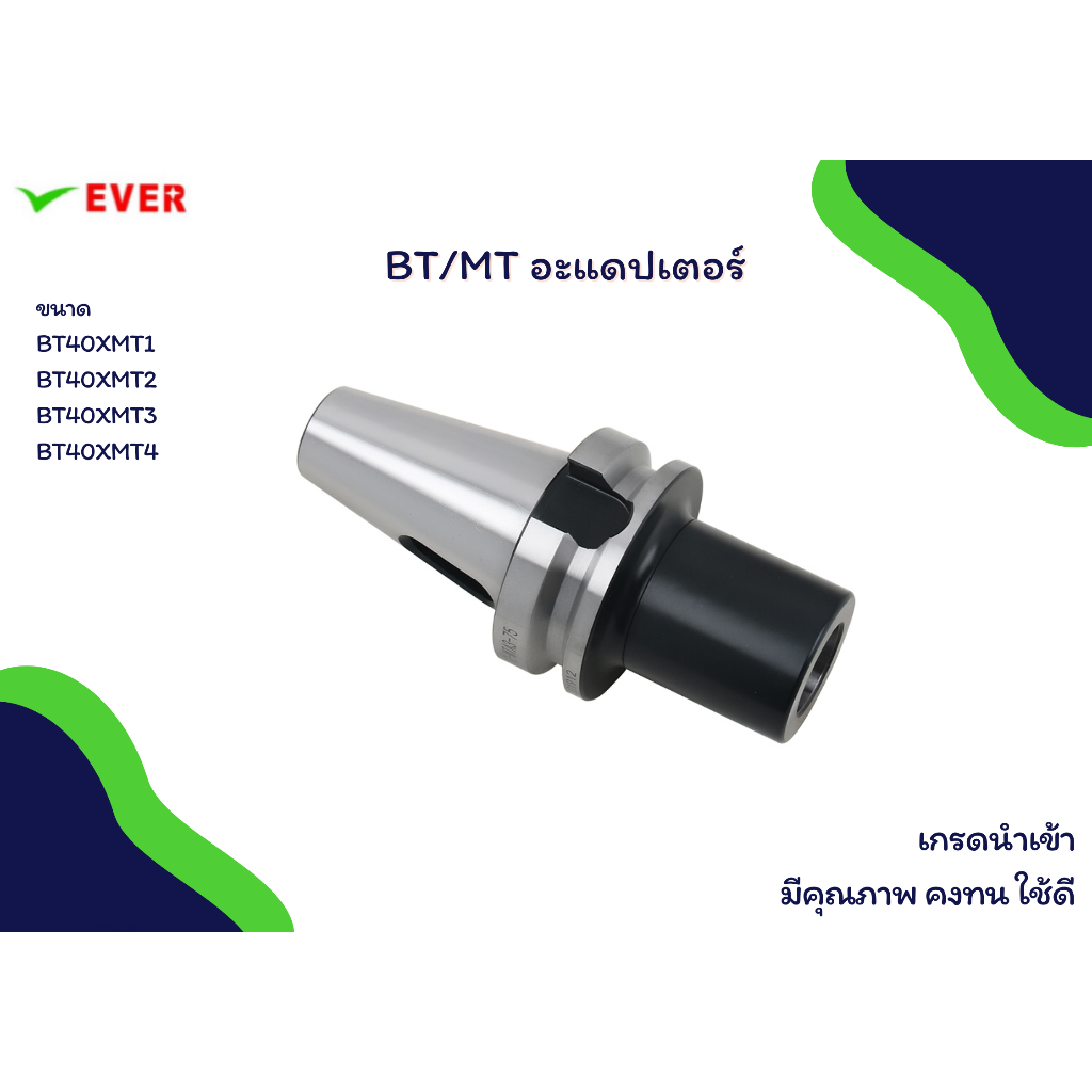 อแดปเตอร์-bt40-mt-พร้อมส่ง-adaptor-bt40-mt-ma4h