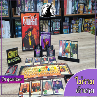 Organizer​ The Bloody Inn อุปกรณ์จัดเก็บ Component