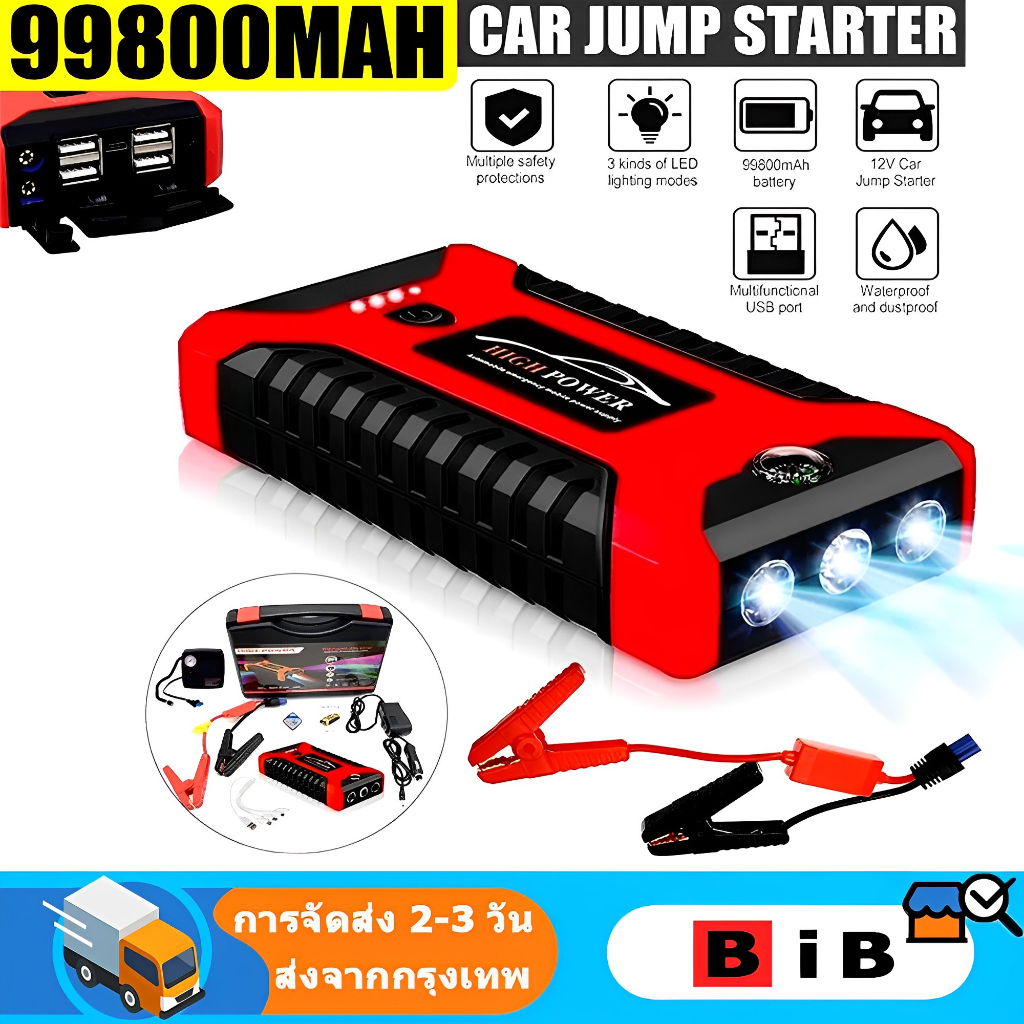 jump-start-รถยนต์-99800-mah-จั้มสตาร์ทรถยนต์-ชาร์จรถยนต์แบบพกพา-จั้มสตาร์ท-รถยนต์-เครื่องชาร์จรถยนต์แบบพกพา