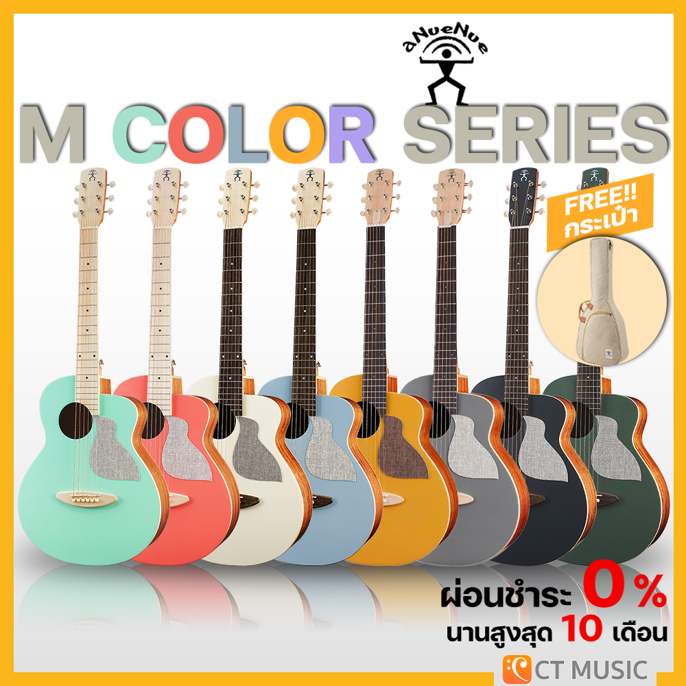 anuenue-m-color-mc-10-กีตาร์โปร่ง