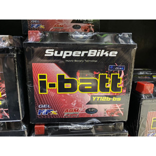 8. แบตเตอร์รี่ YT12B-Bs i-batt ขนาด 12 แอมป์ สำหรับรถมอไซค์ รุ่น MONSTER,HYPERMOTARD,STEETFIGHTER รับประกัน1ปี