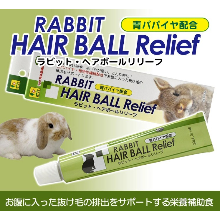 Sanko Rabbit Hairball Relief อาหารเสริม วิตามิน แบรนด์ญี่ปุ่น สูตรขจัด ...