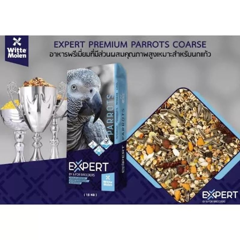 expert-parrot-000-อาหารนกแก้ว-เกรดพรีเมี่ยม-สำหรับนกแก้วขนาดกลาง-ใหญ่-แบ่งขาย-1-kg