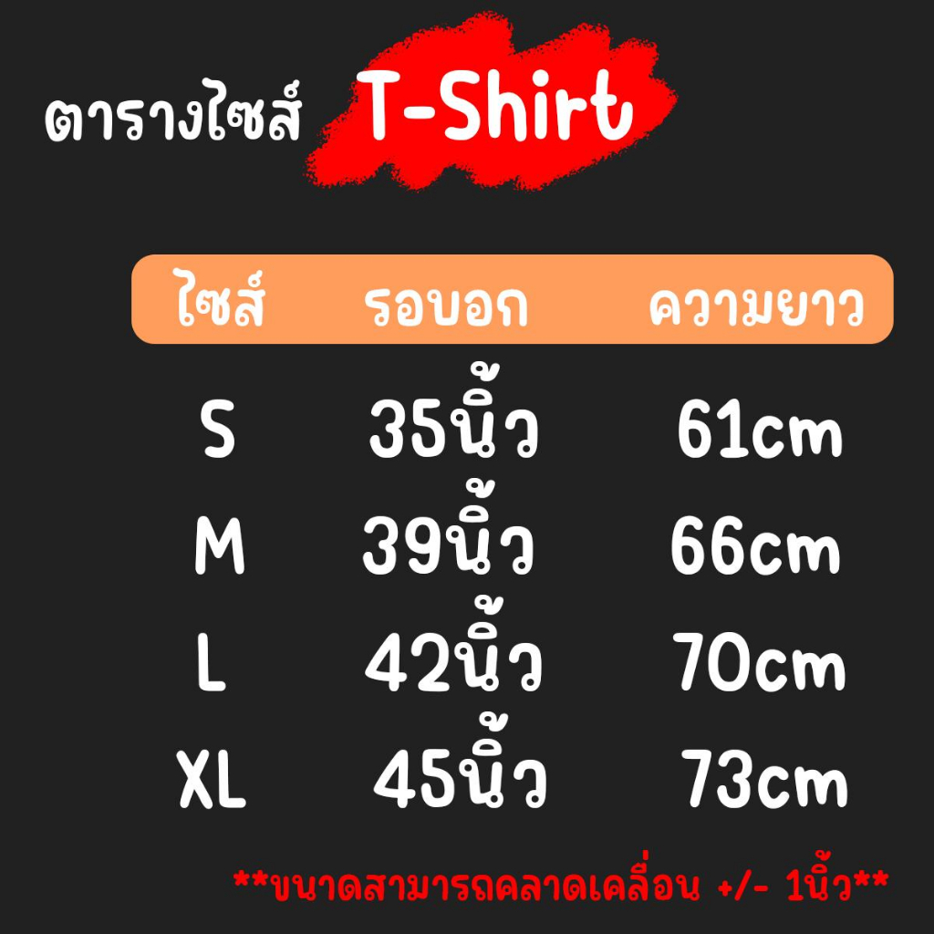 dcee-shop-เสื้อยืด-เสื้อลาย-the-explolted-ยืดหยุ่น-ไม่ยับ-ไม่ร้อน-แบรนด์-premium-cotton-ผ้าคุณภาพดี-ใส่สบาย-ไม่ย้วย