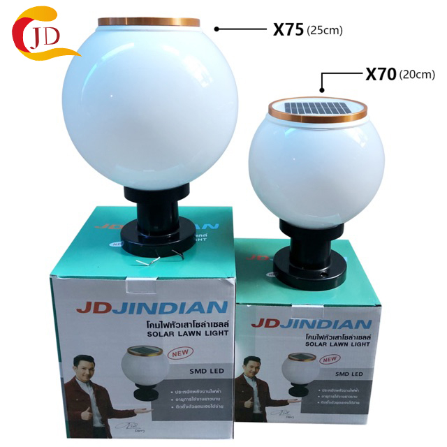 solar-jd-x70-20cm-x75-25cm-ซื้อ-1-แถม-1-โคมไฟโซล่าเซลล์10นิ้ว-8นิ้วโคมไฟหัวเสาทรงกลม-ใช้พลังงานแสงอาทิตย์-ไฟศาลพระภูมิ