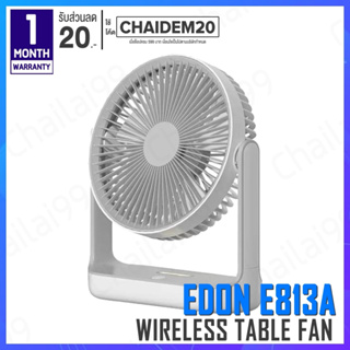 [พร้อมส่ง] EDON E813A Small Portable USB Battery Desk Table Fan พัดลมไร้สาย พัดลม พัดลมพกพา