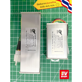 กล่องลดแรงดัน ตัวแปลงไฟ Stepdown DC-DC 48-72v to 12V และ DC-DC 48-120V to 12V