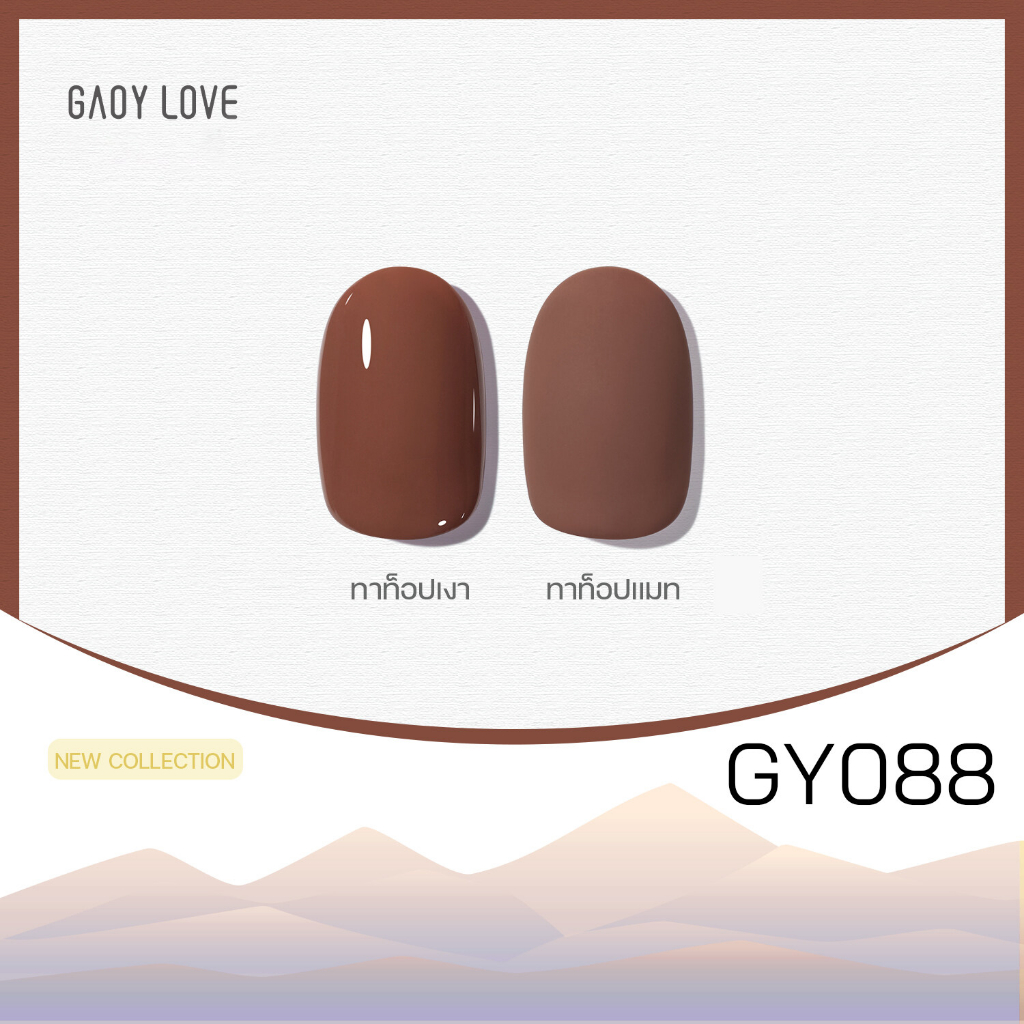 สีเจล GAOY ซีรีย์ใหม่ พร้อมส่ง 120สี GY051-GY100 11ml สีเจล ยาทาเล็บ สี ...
