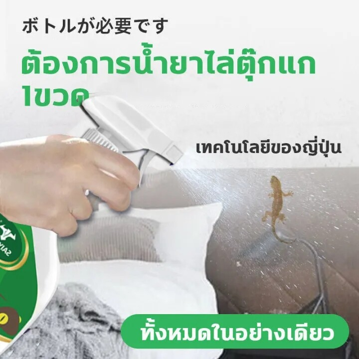 สเปรย์ไล่จิ้งจก-ตุ๊กแก-500ml-ไล่จิ้งจก-สเปรย์ไล่จิ้งจก-สเปร์ไล่จิ้งจก-กําจัดจิ้งจก-ตุ๊กแก-สมุนไพรไล่จิ้งจก-น้ํายาไล่จิ้ง