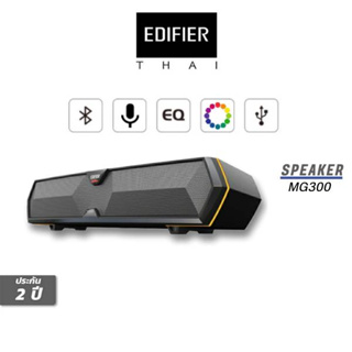 ลำโพง EDIFIER MG300 Bluetooth 5.3 SoundBar: RGB LED Gaming รับประกันศูนย์ไทย 2ปี