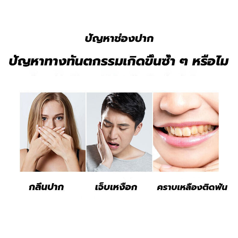 ยาสีฟันเบกกิ้งโซดา-ยาสีฟันฟันขาว-ลมหายใจสดชื่น-ซ่อมฟันเหลือง-ขจัดคราบหินปูน-กำจัดกลิ่นปาก-ลดครบหินปูน-ฟันเหลือง