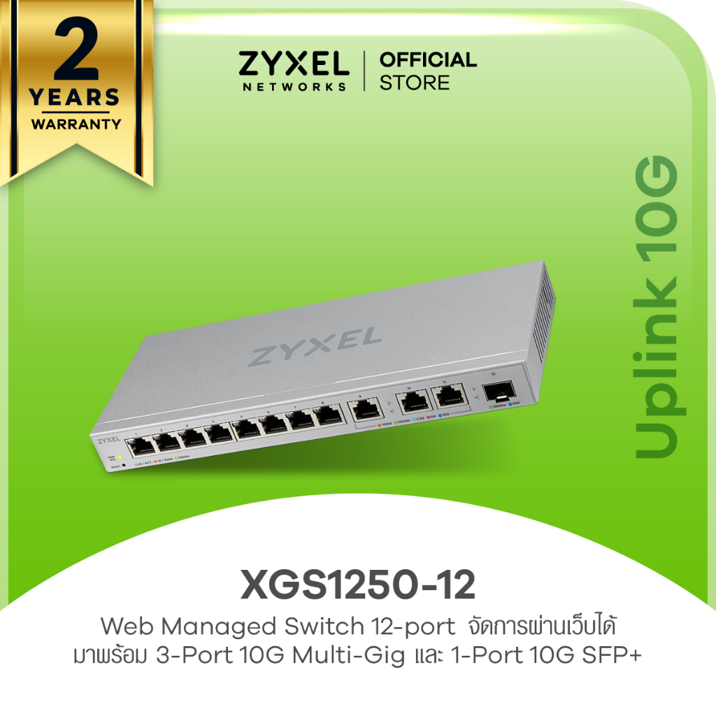 ZYXEL XGS125012 12 พอร์ต Web managed MultiGigabit Switch สวิตซ์ (8
