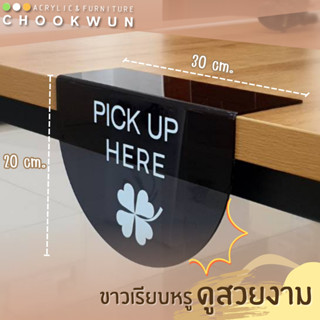 ป้ายจุดรับเครื่องดื่ม ป้าย pick up here อะคริลิคแท้งานไร้รอยต่อ