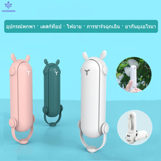 Multi-Function Mini Fan พัดลมมือถือ 3-in-1 อายุแบตเตอรี่ยาวนาน มัลติฟังก์ชั่น พร้อมไฟฉาย พัดลมแบบพกพาแบบชาร์จไฟได้