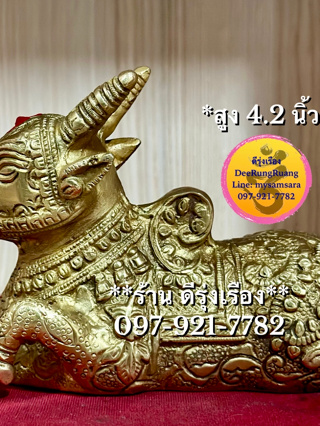 พระโคนนทิ (สูง 4.2 นิ้ว) **ทองเหลือง..นำเข้าจากอินเดีย** (Nandhi0015)