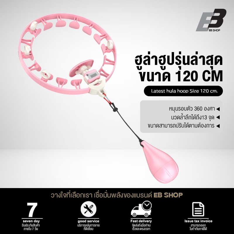 eb-shop-ฮูล่าฮูป-ฮูล่าฮูปแบบใหม่ล่าสุด-สามารถปรับขนาดได้-ฮูล่าฮูปสำหรับออกกำลังกายที่บ้าน