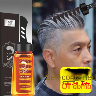 ❈ ❣♕เจลจัดแต่งทรงผมสำหรับผู้ชาย Cool Back Head Styling Hair Gel Gel Cream Hair Care Moisturizing Styling Artifact Oil He