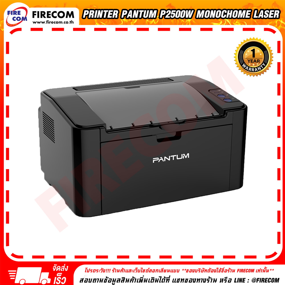 เครื่องปริ้น-printer-pantum-p2500w-monochome-laser-wi-fi-and-mobile-printing-ปริ้นขาว-ดำ-สามารถออกใบกำกับภาษีได้