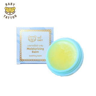 BABY Moisturizing เบบี้มอยเจอร์ไรซิ่ง บาล์มทาหลังยุงกัด ลดตุ่มแดง ลดอาการคัน  (ขนาด 10g) สำหรับเด็ก BABYTATTOO