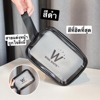 (กระเป๋าเครื่องสำอางค์) สินค้าแบรนด์วิงค์ไวท์ Wink White