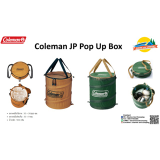 Coleman Pop Up Box กล่องป๊อปอัพขนาดกะทัดรัด