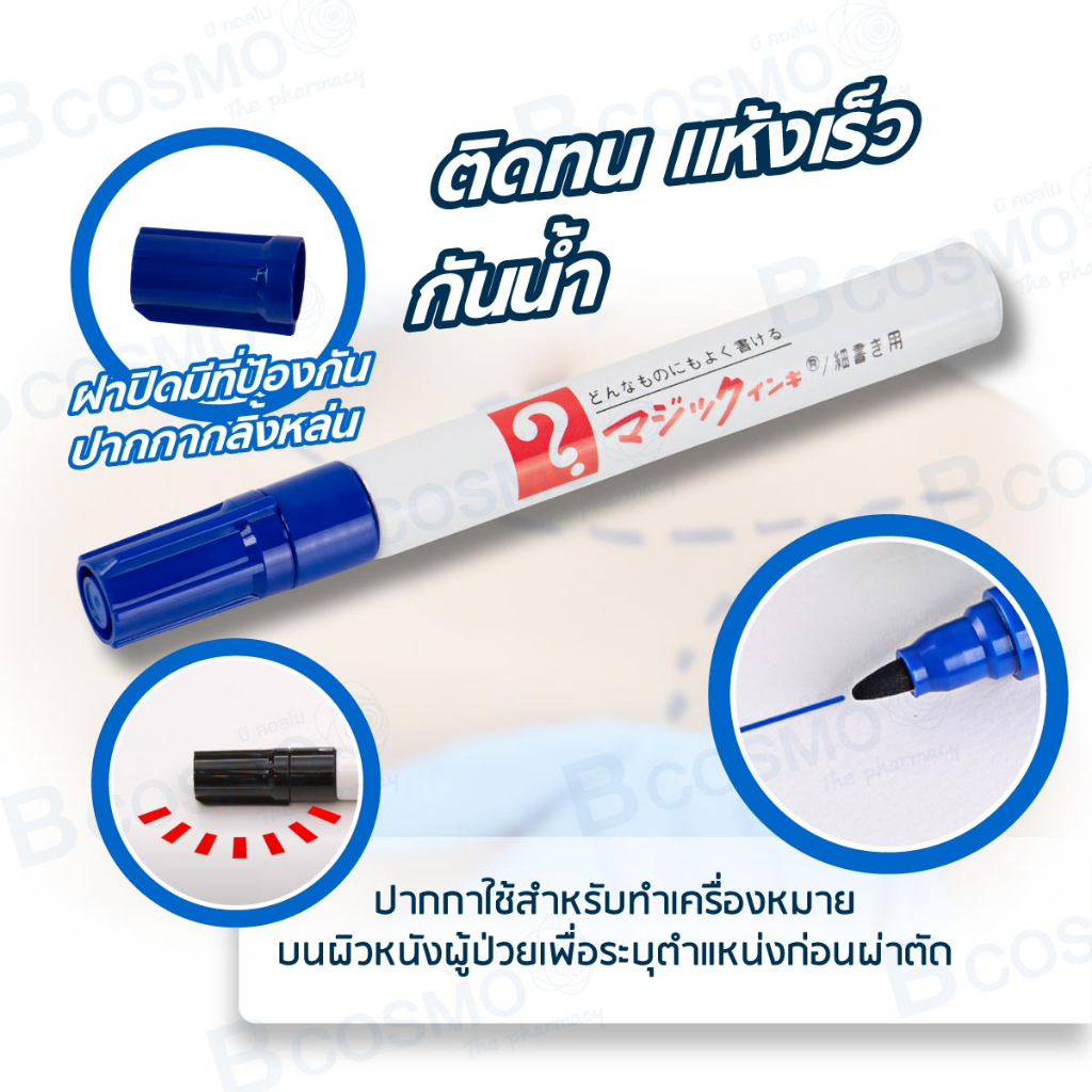 ปากกา-marker-magic-ปากกามาร์คเกอร์-ปากกาเมจิก-เขียนได้บนทุกพื้นผิว-สามารถเปลี่ยนหัวปากกาได้