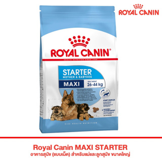 Royal canin Maxi Starter 4 kg  อาหารแม่สุนัข และลูกสุนัขพันธุ์ใหญ่ ชนิดเม็ด (MAXI STARTER)