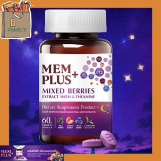 Mem Plus+ Mixed Berries Extract With L-Theanine เมมพลัส สารสกัดจากมิกซ์เบอร์รี่ ผสมแอลธีอะมีน ผลิตภัณฑ์เสริมอาหาร 60เม็ด