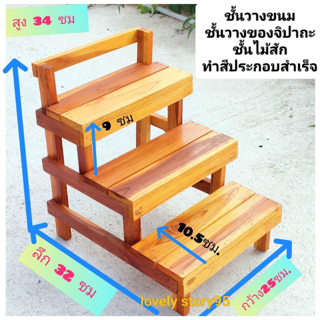 ชั้นมินิมอล-ไม้สักอเนกประสงค์-ชั้นเล็ก-3ทีวางไม้สัก-ขนาดเล็กกระทัดรัด-ทำสีแล้ว