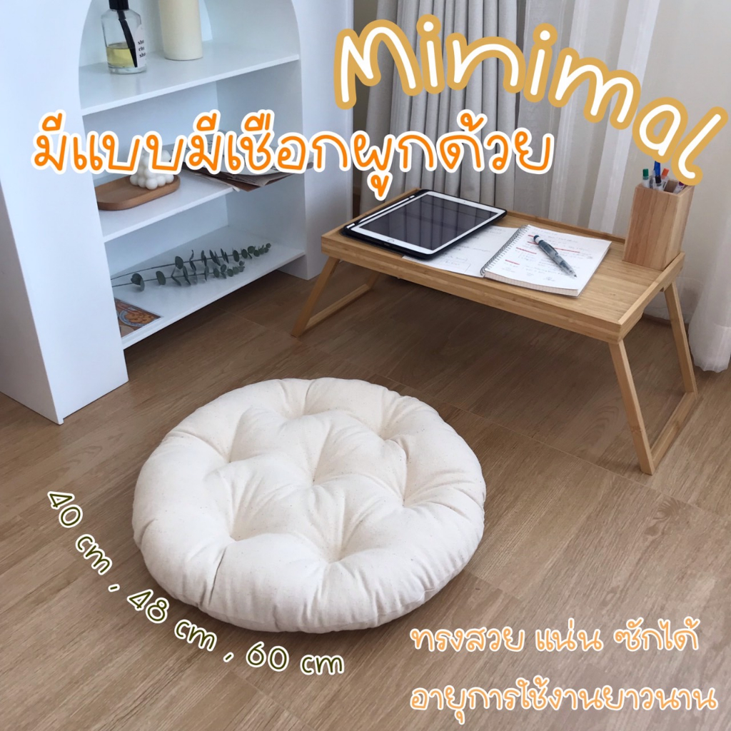 ภาพหน้าปกสินค้าเบาะรองนั่ง กลม ผ้าฝ้ายดิบ สีเบจสไตล์ญี่ปุ่น minimal  มีเชือกผูกกันลื่น  บรรจุด้วยใยโพลีเอสเตอร์เกรด A จากร้าน takeanapstudio บน Shopee