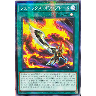 Yugioh [AC03-JP026] Phoenix Gearblade (Normal Parallel Rare) การ์ดยูกิแท้ถูกลิขสิทธิ์