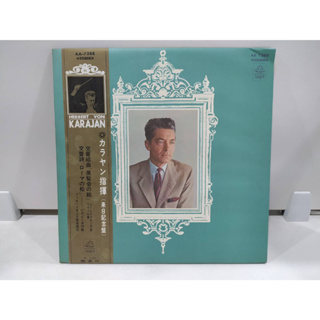 1LP Vinyl Records แผ่นเสียงไวนิล  カラヤン 指揮 (来日記念盤)   (J20D172)