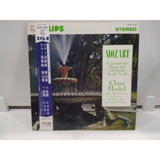 1LP Vinyl Records แผ่นเสียงไวนิล MOZART Concertos for Piano and Orchestra  (J20D179)