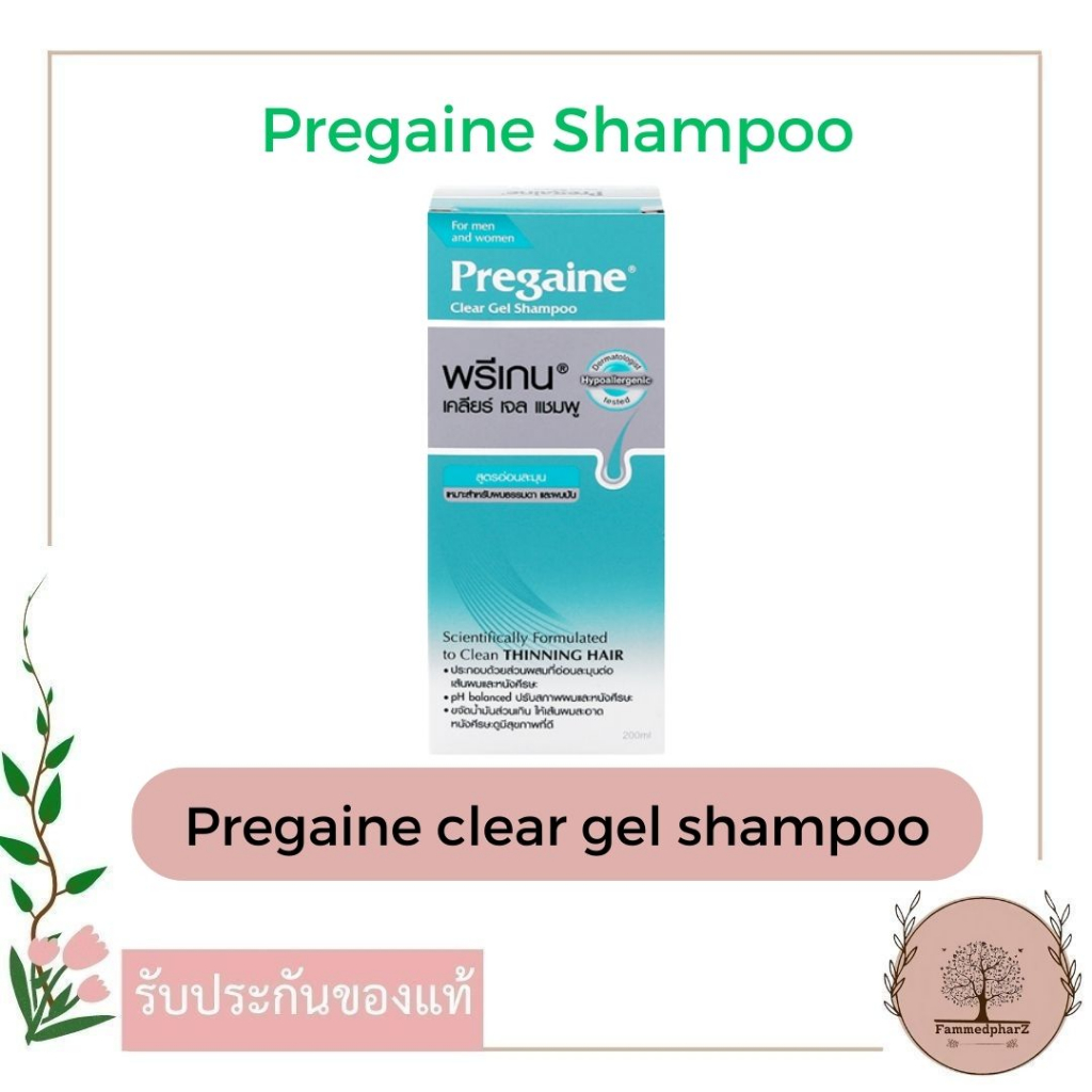 pregaine-clear-gel-shampoo-แชมพูพรีเกน-เคลียร์-เจล-200-ml