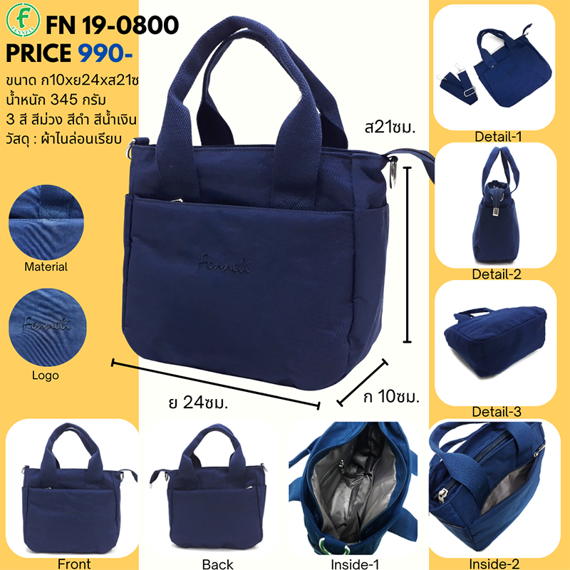 fennel-เฟนเนลี่-กระเป๋าถือสตรี-รุ่น-fn-19-0800