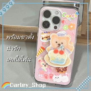 🚚จัดส่ง24ชม🚚เคสไอโฟน11 14 Pro Max ins น่ารัก การ์ตูน เค้ก หมี ขาตั้ง ป้องกันการตก เคส iphone 12 13 Pro Case for iPhone