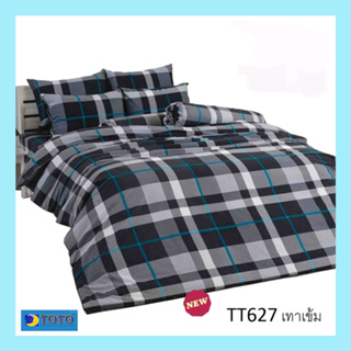 โตโต้ ชุดผ้าปูที่นอน ❤️ ไม่รวม ❤️ ผ้านวม โตโต้ แท้ 💯% ไร้รอยต่อ ทอเต็มผืน หลับเต็มตื่น ชุดเครื่องนอนโตโต้ TT627 เทาเข้ม