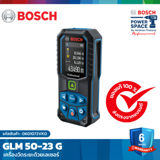 BOSCH GLM50-23G เครื่องวัดระยะเลเซอร์
